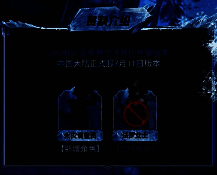 火灾调查员角色立绘展示，手持记录本与手电筒，形象干练，背景为火灾现场