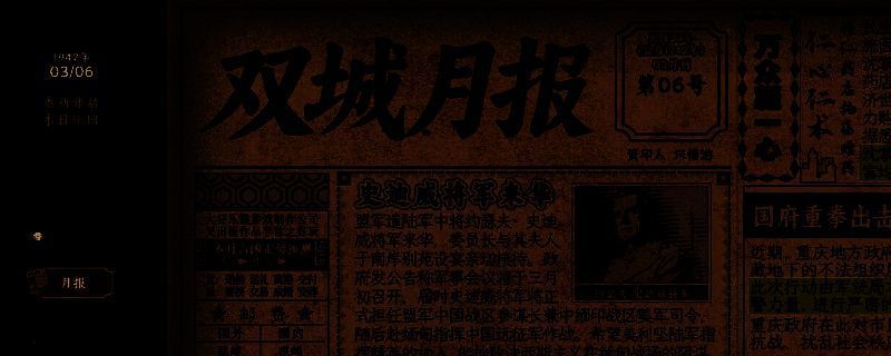 游戏界面展示角色好感度系统，左侧为角色头像，右侧显示当前好感数值及可用增益道具