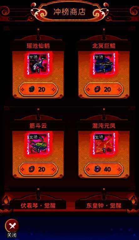 排行榜前100名奖励展示界面，突出显示开天宝珠图标及其兑换的炫酷飞行坐骑