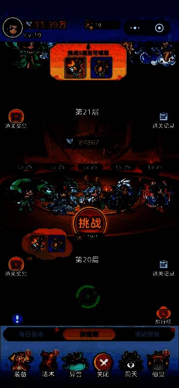 洪荒塔闯关界面展示，显示层数、奖励预览与令牌消耗提示，整体氛围神秘恢弘