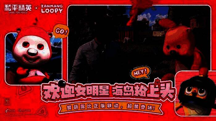 赞萌露比卡通形象特写，大眼睛、粉红脸颊，戴着耳机做出搞怪表情，背景为动态气泡特效