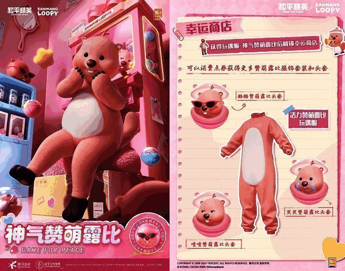 赞萌露比联名背包与头盔展示图，粉色为主色调，配有大眼睛和腮红细节，风格Q萌