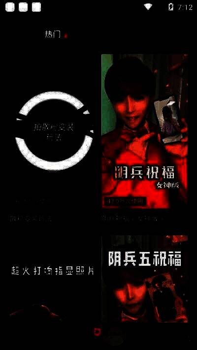 快影创作页面示意图，底部菜单包含剪辑、模板、拍摄等功能入口