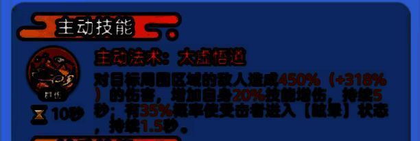 道士职业释放主动技能动画，符咒飞出并引爆，敌人被定身在原地，周围灵气震荡