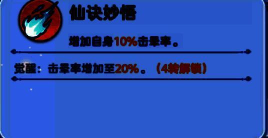 道士职业被动技能触发效果，角色周身浮现符文护盾，灵力波动持续增强