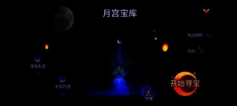 月宫宝库副本入口场景，银白色宫殿悬浮于云海之上，月光洒落，周围环绕着漂浮的符文与守卫傀儡