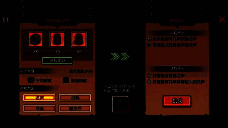 混沌地宫合成界面展示，左侧为可选地宫图标，右侧为生成后的混沌地宫预览，中央有‘指定掉落’选项按钮