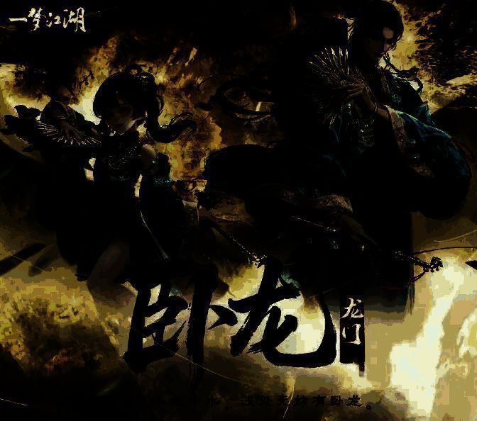 蜀中地图全景图，画面展现古色古香的城镇与层叠山峦，街道上行人熙攘，远处有道士模样的NPC在施法