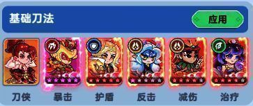 刀侠平民流派异兽搭配界面，展示孙悟空、圣麒麟、白泽、仓颉、嫦娥五只异兽组成的战斗阵容