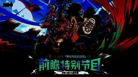 《原神》5.0版本宣传图展示纳塔国度全景，山体布满彩色涂鸦，空中飞舞着巨龙