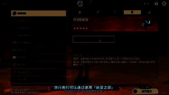 「祝圣之霜」道具界面展示，可选择主词条与副词条锁定属性