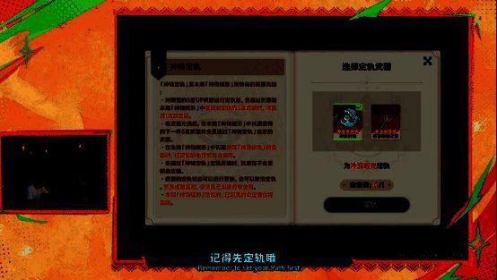 武器祈愿界面更新说明，显示定轨次数从2次变为1次