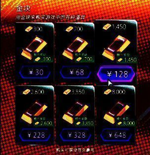 游戏内金块货币界面展示，包含商店中各类礼包价格与购买选项