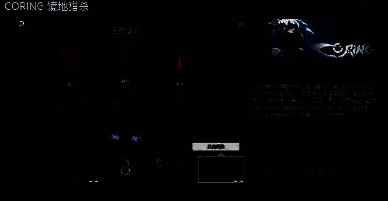 《CORING 镜地猎杀》主视觉图，主角‘参式’手持利刃站在交织的时间枝线上，背景为巨大发光的世界树，氛围神秘而紧张