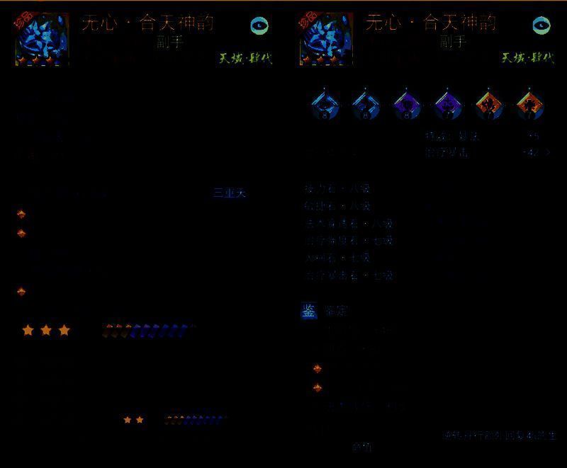 玩家展示神启三重天副手装备，属性面板显示高额回避、神明与物抗，凸显冰心生存能力