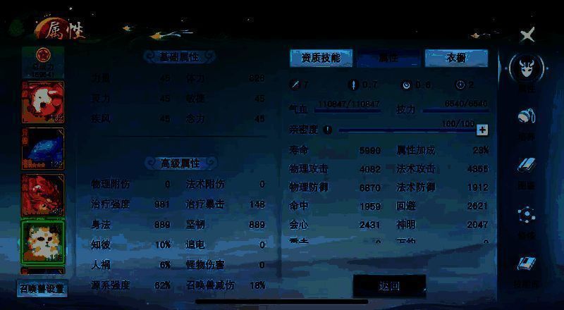 召唤兽白泽展示图，等级已达七星，金内丹效果显著，属性全面提升