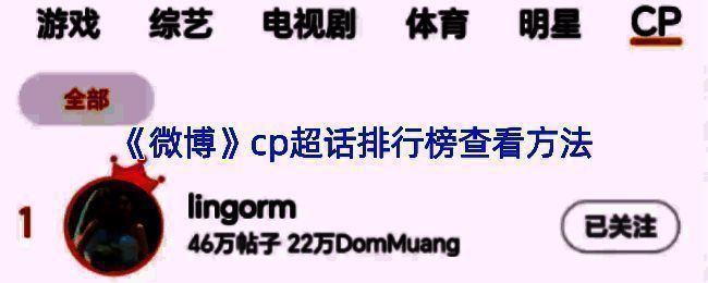 微博超话页面截图，展示超话广场界面，部分CP超话入口已不可见