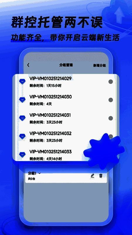 多台云手机并行运行多款热门游戏，资源占用清晰可见