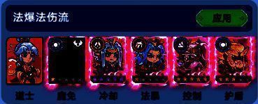 《软泥星球》道士职业PVE输出流派搭配界面，展示黄帝、东皇太一、帝俊、鸿钧、盘古组成的高爆发阵容