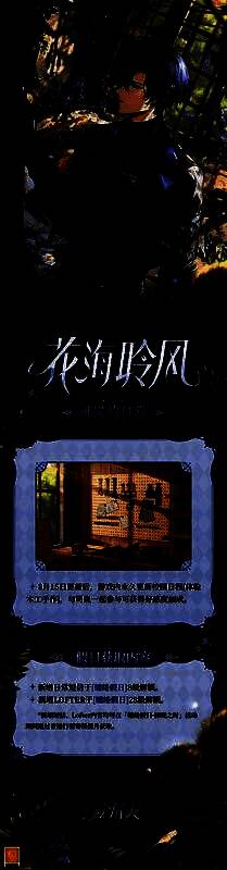 Lofter剧情插画：夜晚的庭院中，司岚抬头望月，身旁是玩家角色，氛围静谧而深情