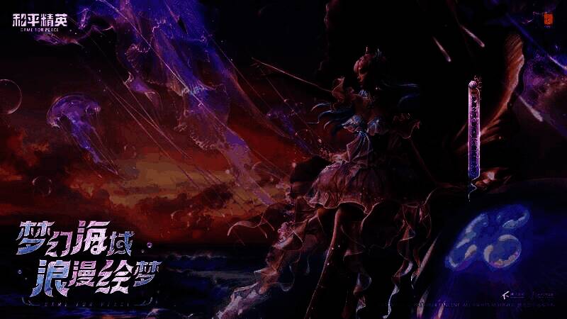 《和平精英》虚拟高定礼服‘梦海之灵’展示图，角色身着粉色轻纱长裙，裙摆如水母般漂浮，背景为梦幻海洋场景