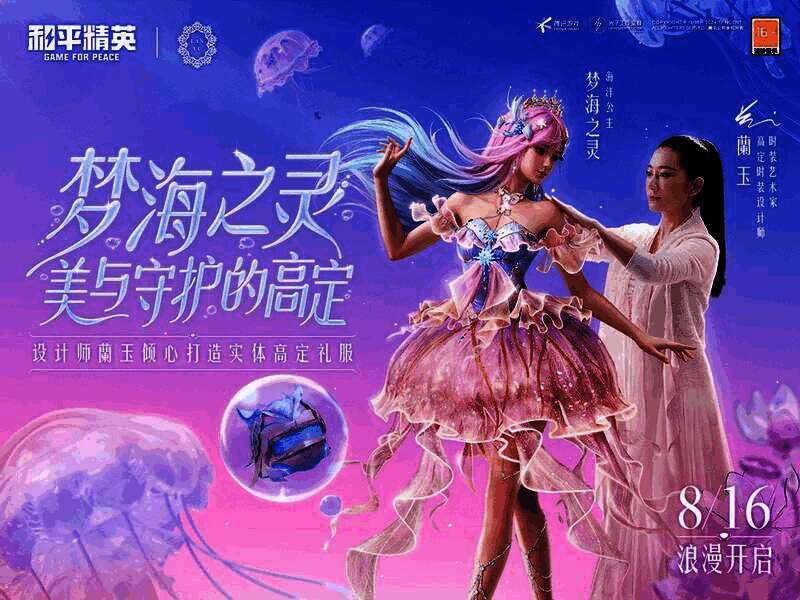 设计师团队正在手工缝制‘梦海之灵’实体礼服，桌上摆放着激光雕刻模具与发光纤维材料