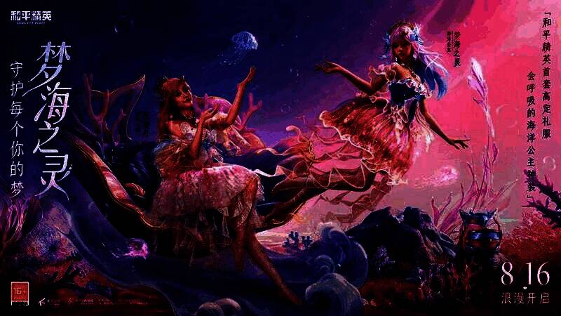 祝绪丹扮演的绘梦大使站在海底神殿前，手持发光武器，周围环绕着发光水母与珊瑚