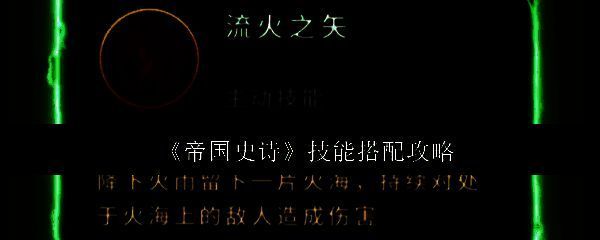 《帝国史诗》游戏主界面展示三国战场全景，烽火连天，战旗飘扬