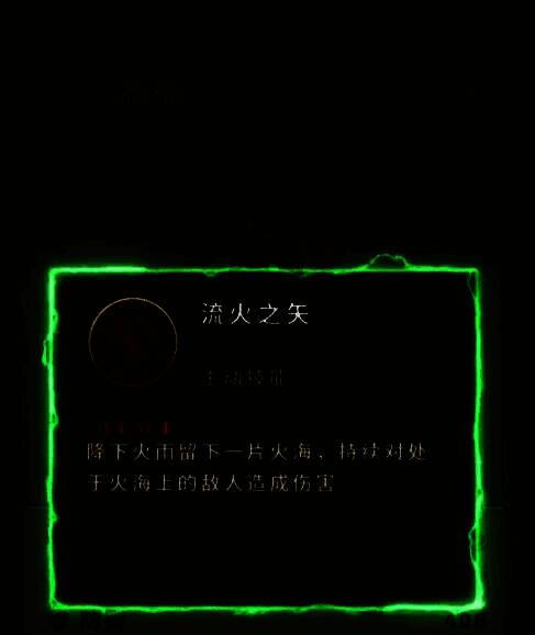 技能搭配界面展示青龙偃月刀与暴击类技能的联动效果