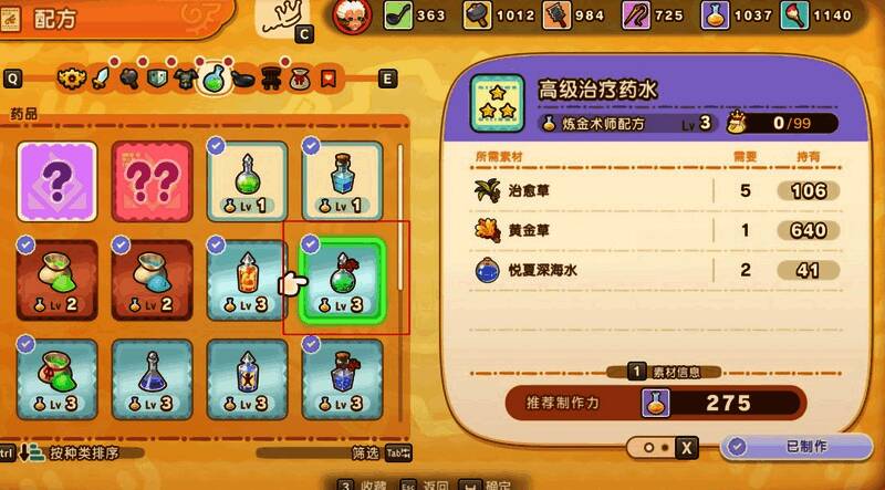 玩家背包中堆满大恢复粉与治疗灵药，展示炼金产物的丰富库存