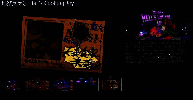 《地狱烹烹乐》Steam商店页面首张宣传图，展示地狱风格餐厅内景，角色形象萌趣，场景色彩明快，充满奇幻氛围