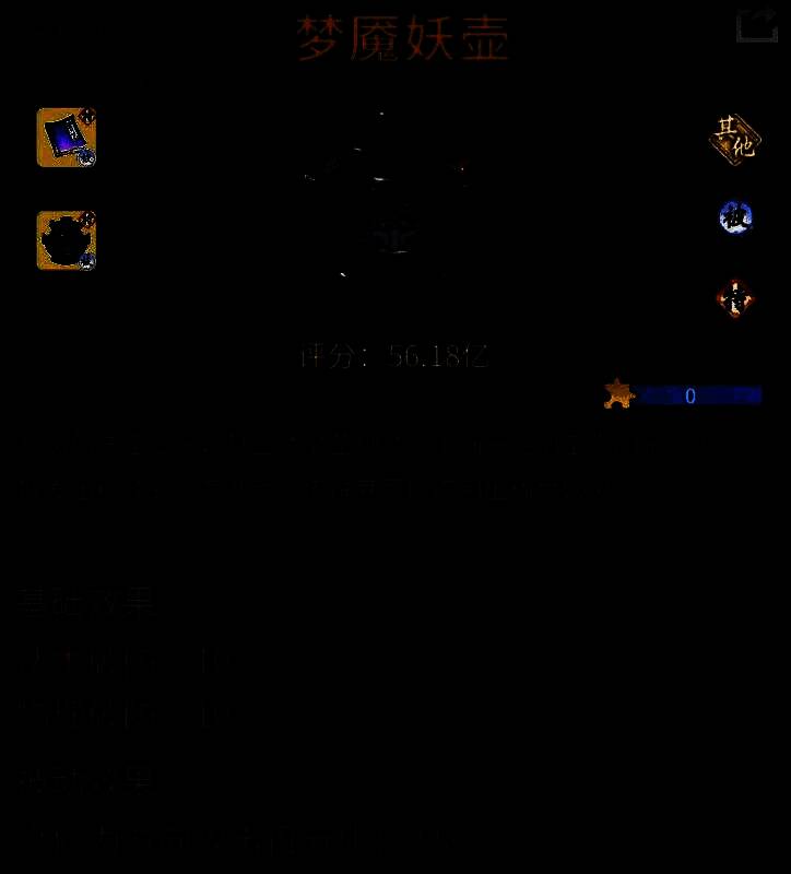 ‘梦魇妖壶’古宝展示，壶口喷涌黑雾，凝聚成妖灵形态