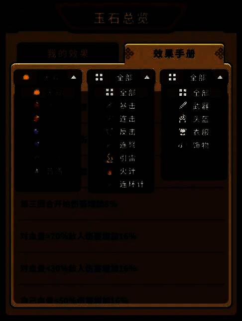 游戏内玉石宝箱界面展示抽奖动画与保底提示