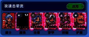 道士职业在竞技场中释放连环控制技能，后土造成范围击晕，鸿钧触发群体束缚，敌人动弹不得