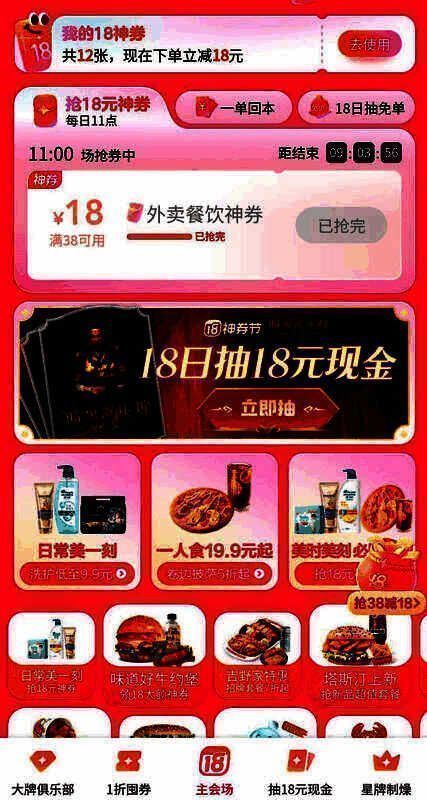 活动页面截图展示集卡进度条与奖品池，包含现金红包、奶茶券、火锅代金券及《暗黑破坏神：不朽》周边