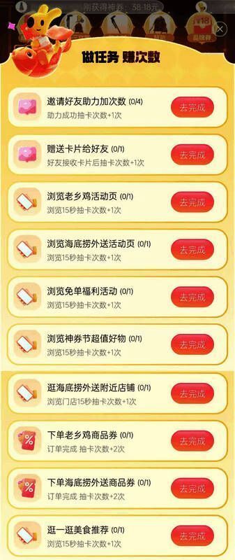 玩家在手机上进行抽卡动画界面，屏幕上闪现不同角色卡牌，下方提示‘恭喜获得万能卡’特效