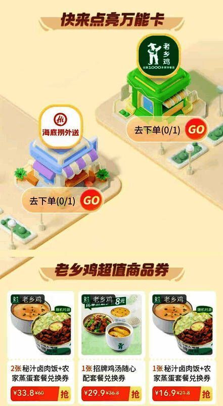中奖用户填写地址页面示意图，标注‘截止时间：8月18日24:00’红色提醒字样