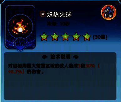 蓝色品质输出法术‘雷光斩’图标，电光闪烁特效环绕