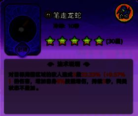 紫色品质法术‘炎龙怒吼’图标，火焰喷涌视觉效果强烈