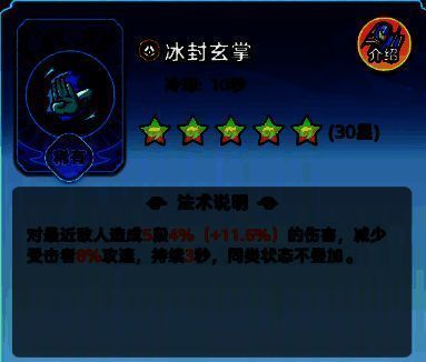 蓝色法术‘破甲击’图标，盾牌裂痕明显