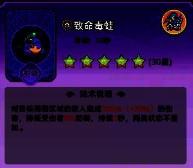 紫色法术‘心灵震颤’图标，脑波图案突出精神干扰