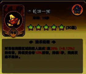 金色法术‘封灵阵’图标，符文封锁空间