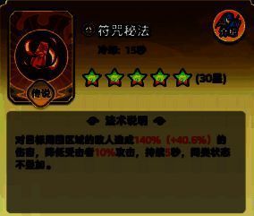 金色法术‘重力压制’图标，星球引力扭曲视觉