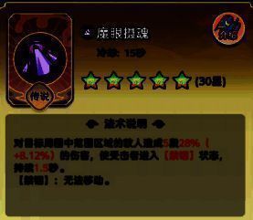 金色法术‘灵魂枷锁’图标，锁链缠绕灵魂