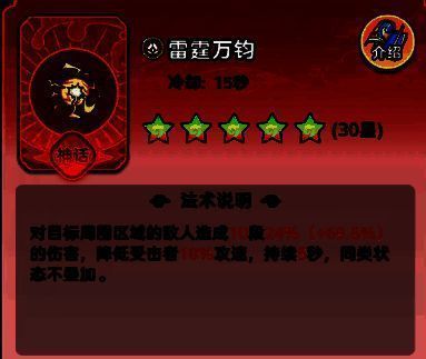 红色法术‘命运裁决’图标，天平倾斜象征审判