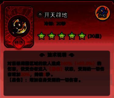 红色法术‘虚空禁锢’图标，空间撕裂特效