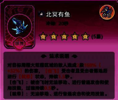 粉色控制法术‘万象归寂’图标，万物静止的抽象表达