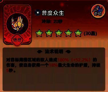 橙色法术‘玄龟护体’图标，龟甲纹路厚重坚实