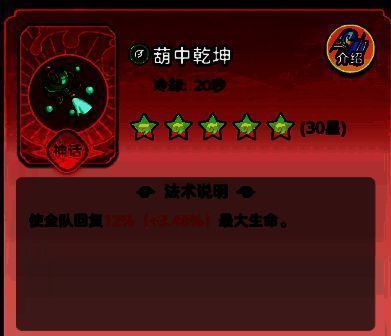 红色法术‘涅槃重生’图标，凤凰浴火再生