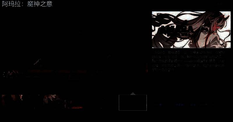 《阿玛拉：魔神之意》Steam商店页面截图，展示白发少女主角在神秘废墟中站立的主视觉图，背景充满古老符文与暗色天空